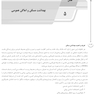 ‏AGK درسنامه کلیات بهداشت محیط (ویژه دکتری رشته بهداشت محیط)