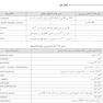 ‏AGK درسنامه کلیات بهداشت محیط (ویژه دکتری رشته بهداشت محیط)