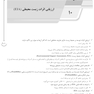 ‏AGK درسنامه کلیات بهداشت محیط (ویژه دکتری رشته بهداشت محیط)