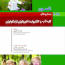 بیماریهای کلیه، آب و الکترولیت، ارولوژی، ژنیکولوژی نلسون 2025