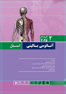 عکس آناتومی بالینی اسنل اندام 2025 جلد دوم