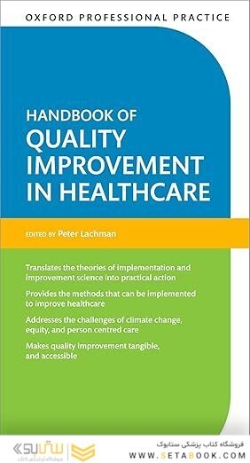Oxford Professional Practice: Handbook of Quality Improvement in Healthcare