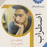 درمان گام به گام اضطراب