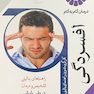 درمان گام به گام افسردگی