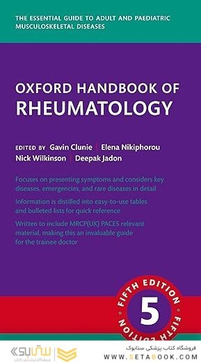 Oxford Handbook of Rheumatology