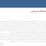 ارتودنسی اصول و تکنیکهای رایج گریبر 2023 - جلد دوم Graber
