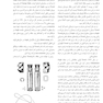 ارتودنسی اصول و تکنیکهای رایج گریبر 2023 - جلد دوم Graber