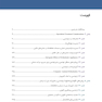 ارتودنسی اصول و تکنیکهای رایج گریبر 2023 - جلد سوم Graber