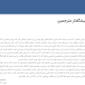 ارتودنسی اصول و تکنیکهای رایج گریبر 2023 - جلد سوم Graber