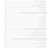 نارساخوانی