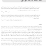 نارساخوانی