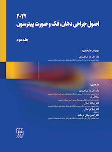 عکس اصول جراحی دهان، فک و صورت پیترسون 2022 - جلد دوم