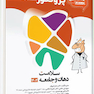 درسنامه دندان پزشکی پروگنوز سلامت دهان و جامعه 1404