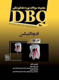 عکس DBQ مجموعه سوالات بورد دندانپزشکی اندودانتیکس 1403