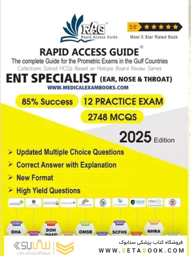 ENT Specialist Book Prometric Exam Questions2025