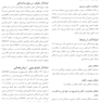 دستنامه روانپزشکی بالینی کاپلان و سادوک 2025
