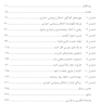سرپیچی از قوانین اختلال وسواسی- اجباری
