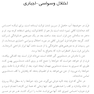 سرپیچی از قوانین اختلال وسواسی- اجباری