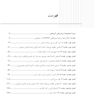 غلبه بر اختلال نقص توجه/بیش فعالی در نوجوانان با رویکرد شناختی  رفتار