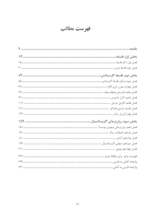 عکس مبانی فلسفی روان درمانی اگزیستانسیال