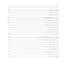 مبانی فلسفی روان درمانی اگزیستانسیال