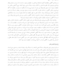 مبانی فلسفی روان درمانی اگزیستانسیال