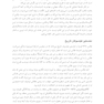 مبانی فلسفی روان درمانی اگزیستانسیال