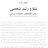 خویشتن درمانی