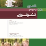 بیماریهای انکولوژی نلسون 2025