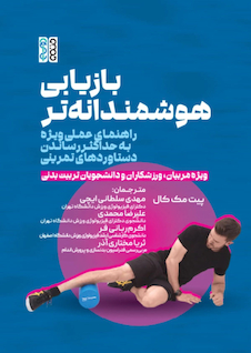 عکس بازیابی هوشمندانه تر