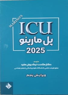 عکس ICU پل مارینو 2025 ویرایش پنجم