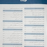 ICU پل مارینو 2025 ویرایش پنجم