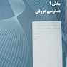 ICU پل مارینو 2025 ویرایش پنجم