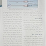 ICU پل مارینو 2025 ویرایش پنجم