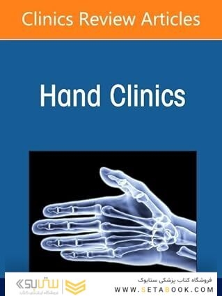 Surgical Education, An Issue of Hand Clinics