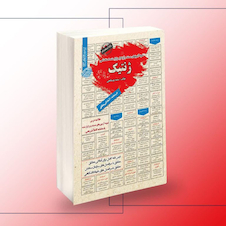 عکس استخدامی ژنتیک