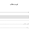 ‏AGK درسنامه مجموعه زیست شناسی (ویژه کلیه گرایش های وزارت علوم)