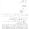 ‏AGK درسنامه مجموعه زیست شناسی (ویژه کلیه گرایش های وزارت علوم)