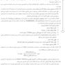 ‏AGK درسنامه مجموعه زیست شناسی (ویژه کلیه گرایش های وزارت علوم)