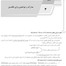 ‏AGK درسنامه مجموعه زیست شناسی (ویژه کلیه گرایش های وزارت علوم)