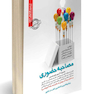 استخدامی مصاحبه حضوری