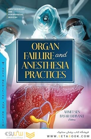 Organ Failure and Anesthesia Practices 1st Edition