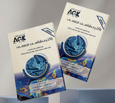 عکس AGK درسنامه باکتری شناسی (تخصصی)