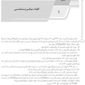 AGK درسنامه باکتری شناسی (تخصصی)