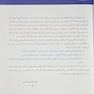 آناتومی بالینی اسنل اندام 2025 جلد دوم عمیدی