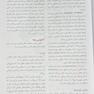 آناتومی بالینی اسنل اندام 2025 جلد دوم عمیدی