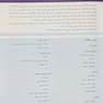 آناتومی بالینی اسنل سر و گردن 2025 جلد سوم عمیدی