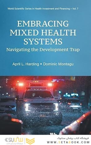 Embracing Mixed Health Systems: Navigating The Development Trap