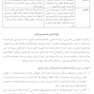 کتاب کار مثبت اندیشی برای نوجوانان