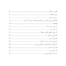 چگونه غول خشم را گرسنه بگذاریم